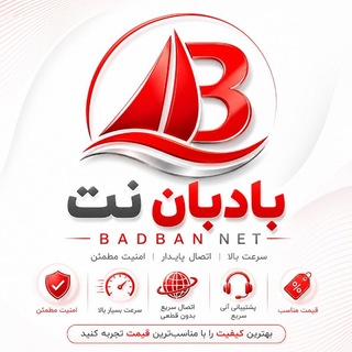 Telegram profile photo for BADBAN NET/بادبان نت