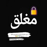 Telegram profile photo for ذَاتُ النِقَابِ الأسودْ👑