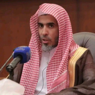 Telegram profile photo for فوائد الشيخ عبد السلام الشويعر
