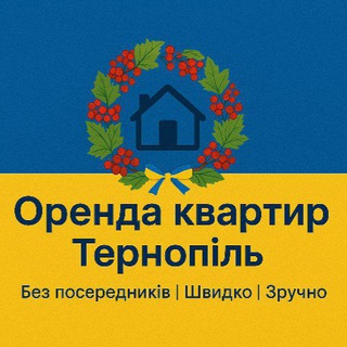Telegram profile photo for Оренда Тернопіль | від Власників