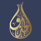 Telegram profile photo for حذوالإتقان في تجويدالقرآن🐚نسائية