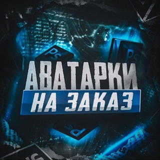 Telegram profile photo for САМЫЙ НИЗКИЙ КУРС