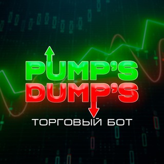 Telegram profile photo for Pumps&Dumps filter - анонсы и информация
