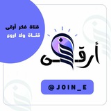 Telegram profile photo for فكر أرقى💜