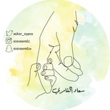 Telegram profile photo for سما الإبداع..سعاد الغامدي