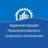 Telegram profile photo for Администрация Нижнепоповского с/п