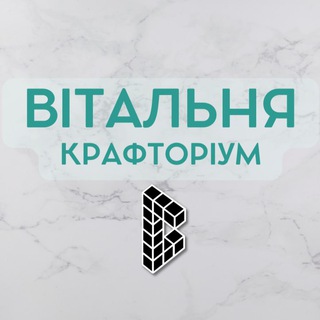 Telegram group profile photo for Вітальня Крафторіум / Гостьова
