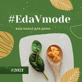 Telegram profile photo for 🔥#EdaVmode🔥
