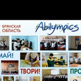Telegram profile photo for Абилимпикс Брянская область