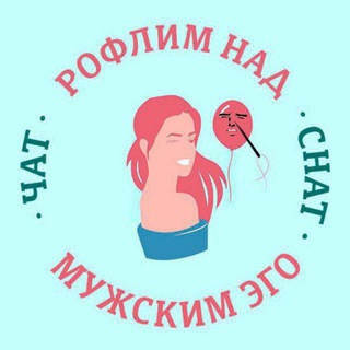 Telegram group profile photo for РНМЭ - ЧАТ