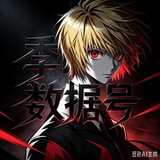Telegram profile photo for 季白数据号直登号