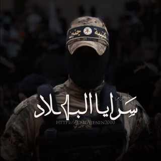 Telegram profile photo for سَرايا البـ𓂆ـلاد