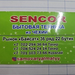 Telegram profile photo for Байсат 36 ряд 22 бутик