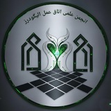 Telegram profile photo for 💉🩻انجمن علمی اتاق عمل 🩺🪡