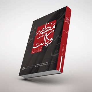 Telegram profile photo for منظومه وکالت