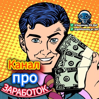 Telegram profile photo for 🌼 Канал про заработок 🌼