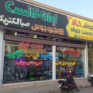 Telegram profile photo for جوش کالا