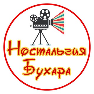 Telegram profile photo for Ностальгия Бухара