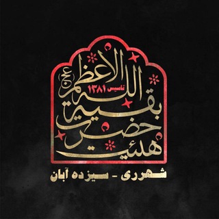Telegram profile photo for Baghiatallah