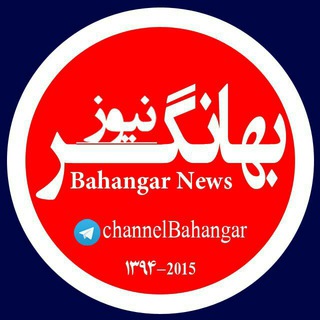 Telegram profile photo for بهانگر نیوز