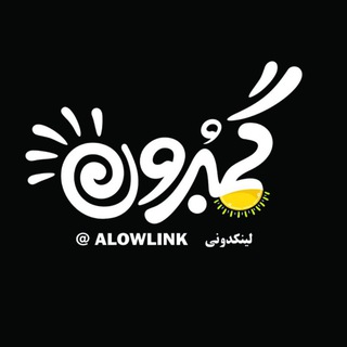 Telegram profile photo for لینکدونی گمبرون