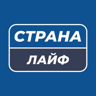 Telegram profile photo for Страна Лайф | Новости России и мира