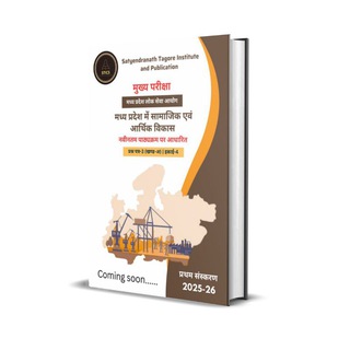 Telegram profile photo for Satyendranath Tagore Institute & Publication For Civil Service