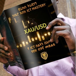 Telegram profile photo for Ethio Forex
