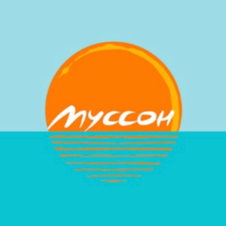 Telegram profile photo for Musson.rest