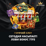 Telegram profile photo for слоты с функцией free spins с минимальным депозитом частые бонусы 2025