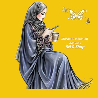 Telegram profile photo for 🌹S&N🌹Shop