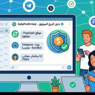 Telegram profile photo for الربح ليك🤩🤑💲🎉