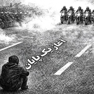 Telegram profile photo for رادیو کف خیابان