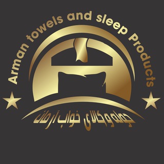Telegram profile photo for فروشگاه کالای خواب آرمان 2