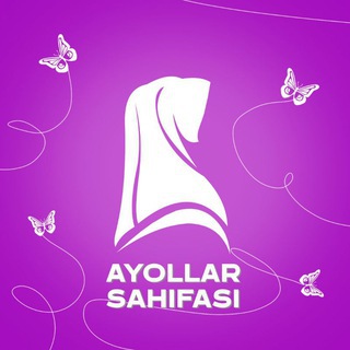 Telegram profile photo for 🧕АЁЛЛАР САҲИФАСИ
