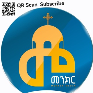 Telegram profile photo for መንክር ሚዲያ-Menker Media