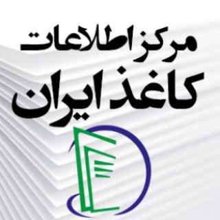 Telegram profile photo for کانال تخصصی کاغذ و مقوا
