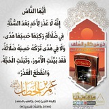 Telegram profile photo for 🎐خذ العلم ولو قليل🎐
