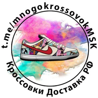 Telegram profile photo for Кроссовки MSK | MnogokrossovokMSK