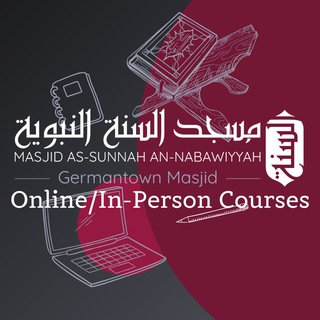 Telegram profile photo for Germantown Masjid Courses
