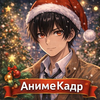 Telegram profile photo for АнимеКадр