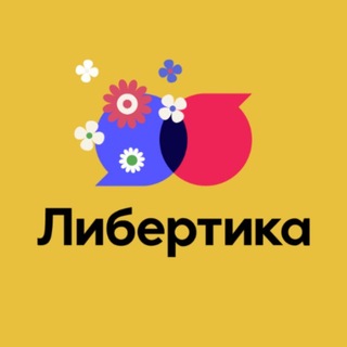 Telegram profile photo for Школа английского Либертика