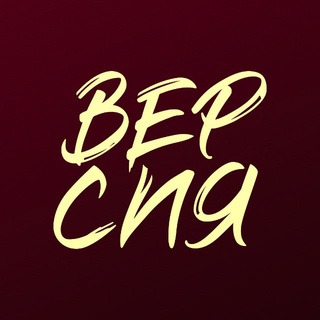 Telegram profile photo for Версия dance fest