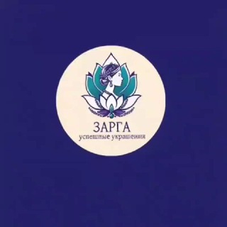 Telegram profile photo for Авторские украшения ЗАРГА | Ремонт бижутерии