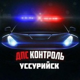 Telegram profile photo for DTP_USSK ( Уссурийск ДТП )
