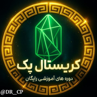Telegram profile photo for کریستال پک | CRYSTALPACK