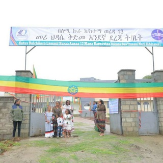 Telegram profile photo for መሪ ህዳሴ ትምህርት ቤት 2016
