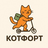 Telegram profile photo for Котфорт Москва