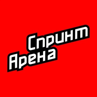 Telegram group profile photo for Спринт Арена | трасса для гонок на радиоуправляемых машинах в Москве
