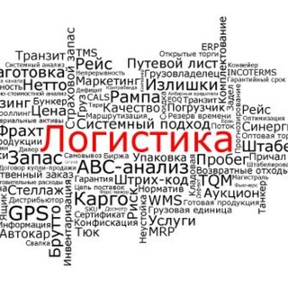 Telegram profile photo for ПАПА ЛОГИСТ 🗺